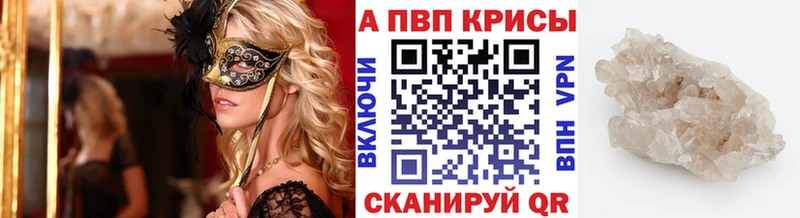 APVP СК КРИС  купить наркотик  Чегем 