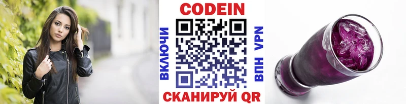 наркошоп  ссылка на мегу вход  Codein Purple Drank  Чегем 