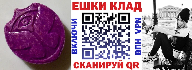 купить   Чегем  Экстази XTC 