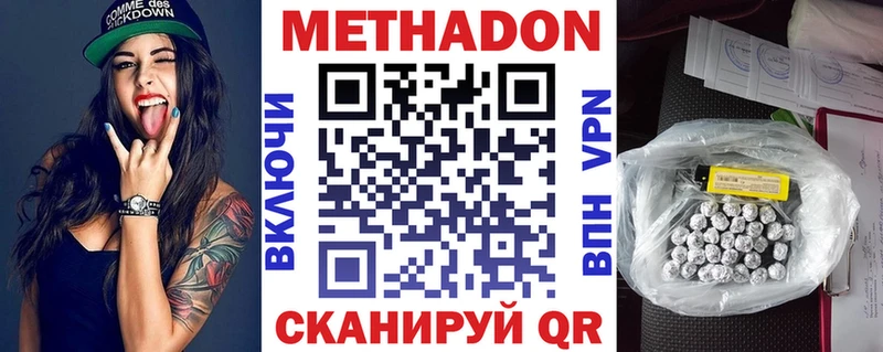 Метадон белоснежный  Чегем 